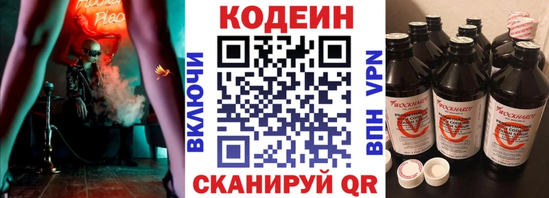 Кодеин напиток Lean (лин)  Сорочинск 