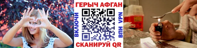 ГЕРОИН Heroin кракен tor Сорочинск