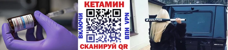 КЕТАМИН ketamine Сорочинск