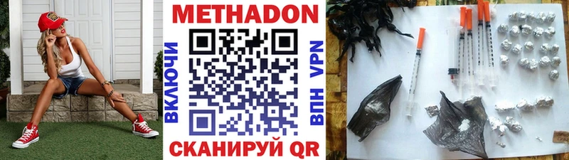 Метадон methadone хочу наркоту Сорочинск