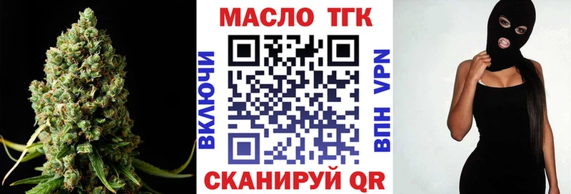 Дистиллят ТГК гашишное масло Сорочинск